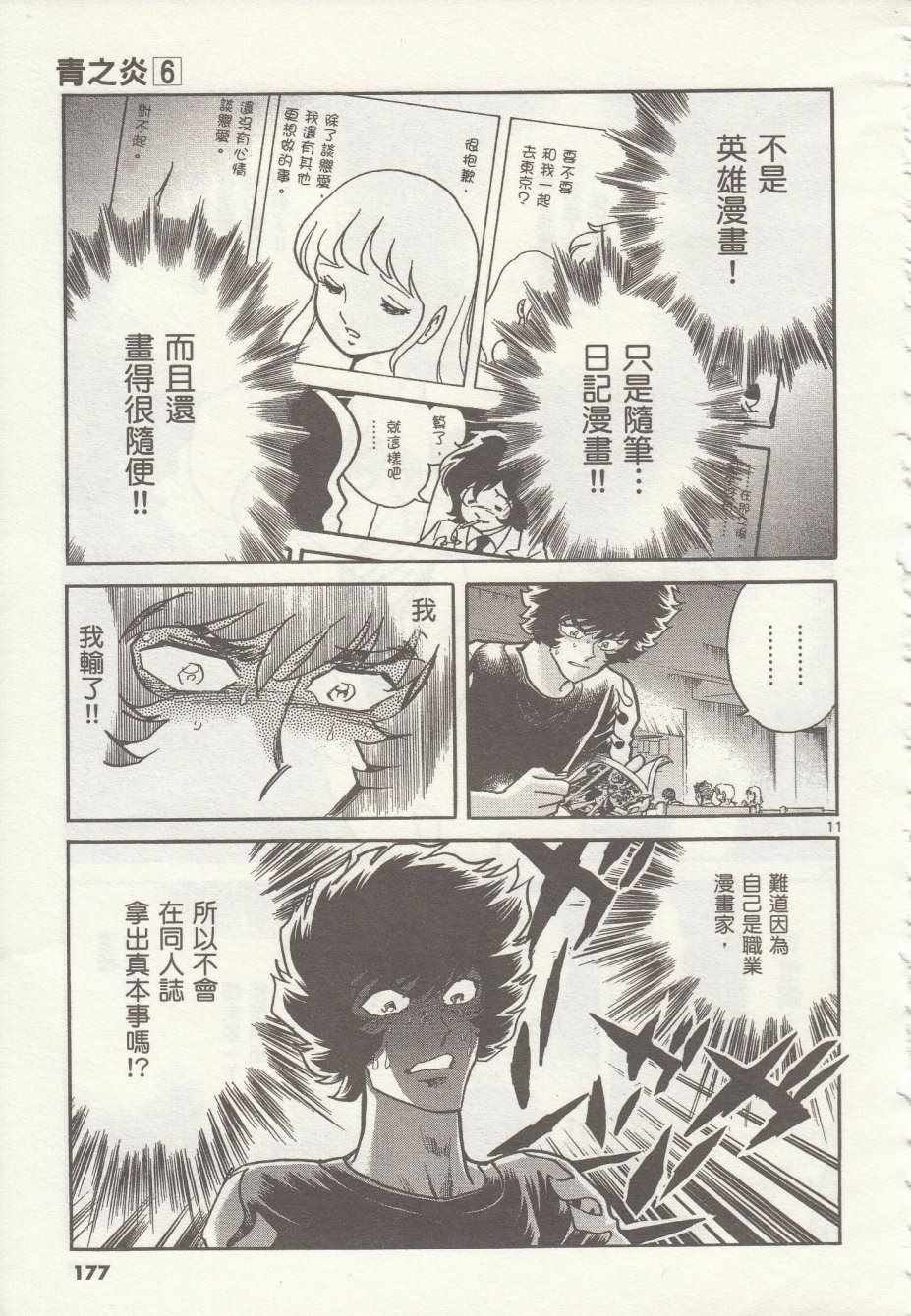 第36话