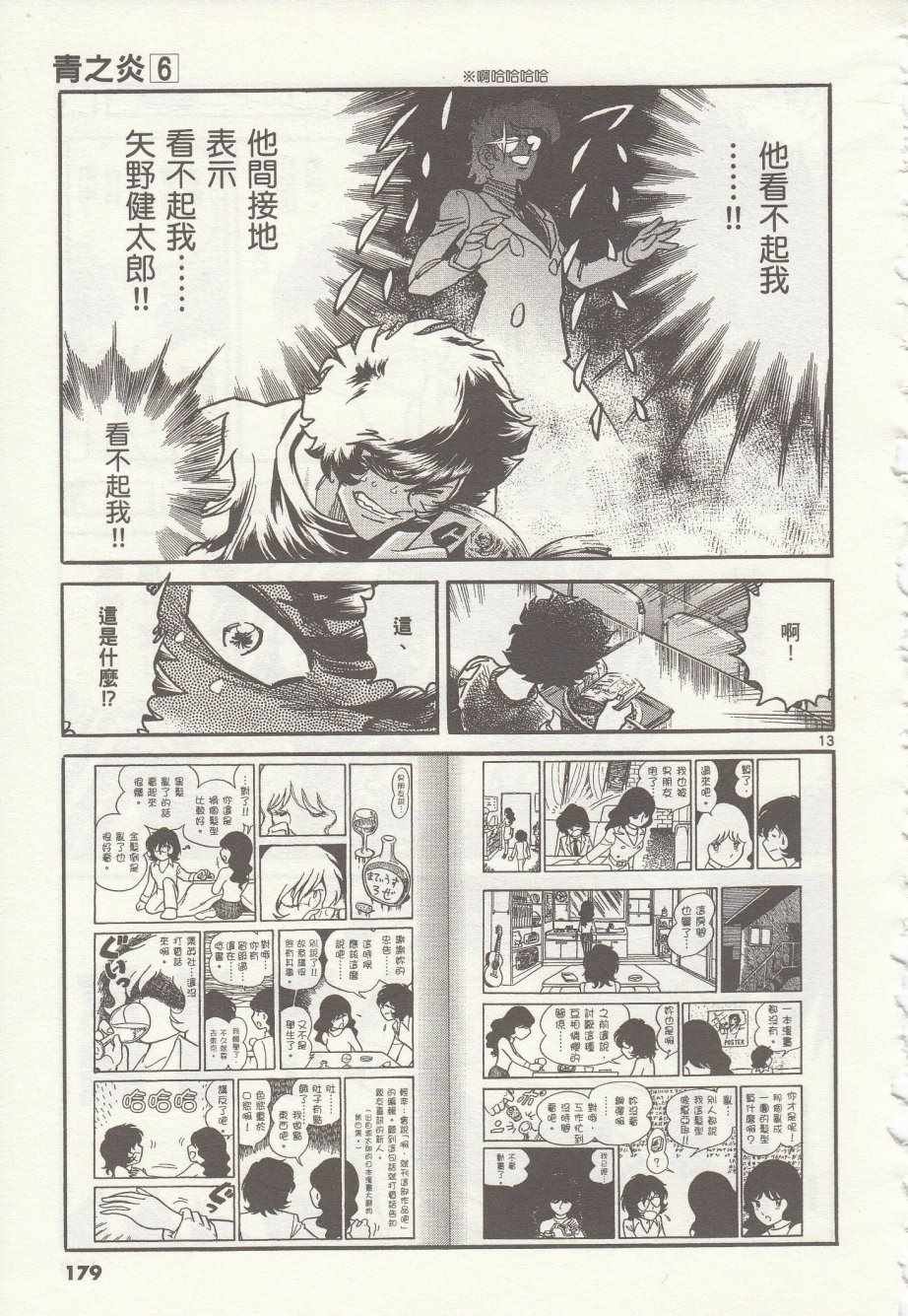 第36话