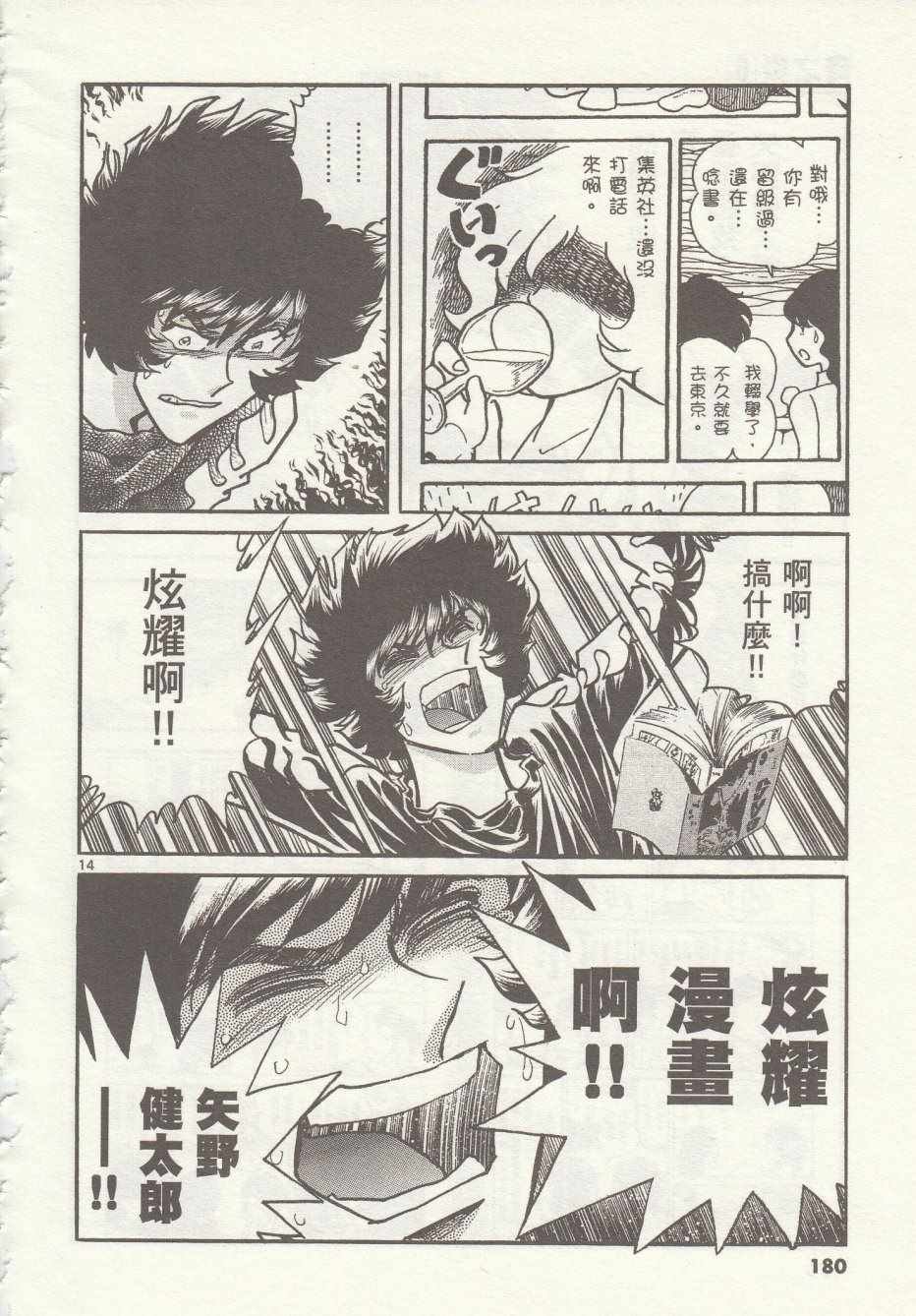第36话