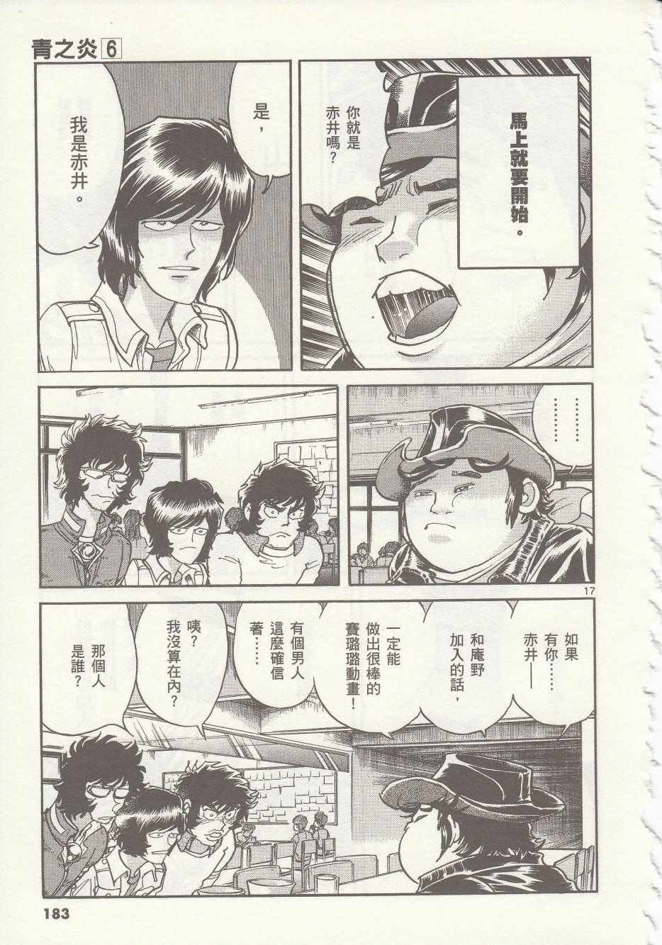 第36话