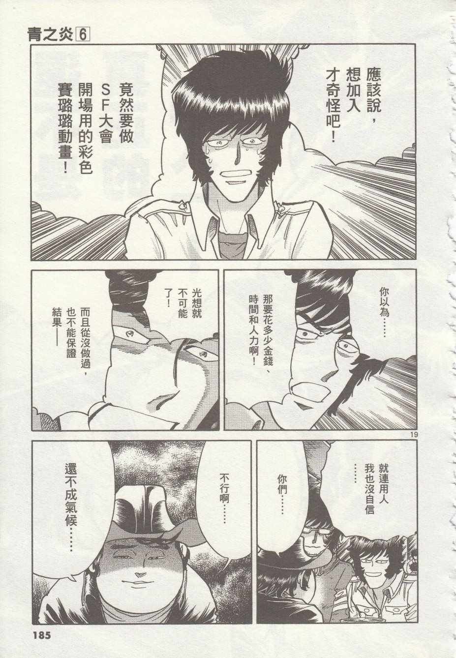 第36话