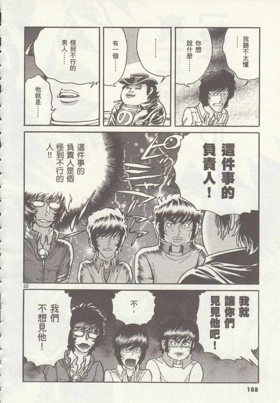 第36话