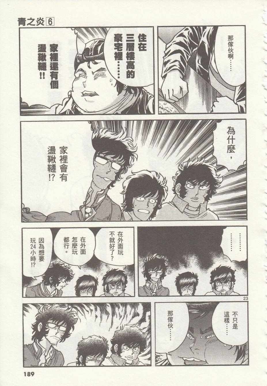 第36话