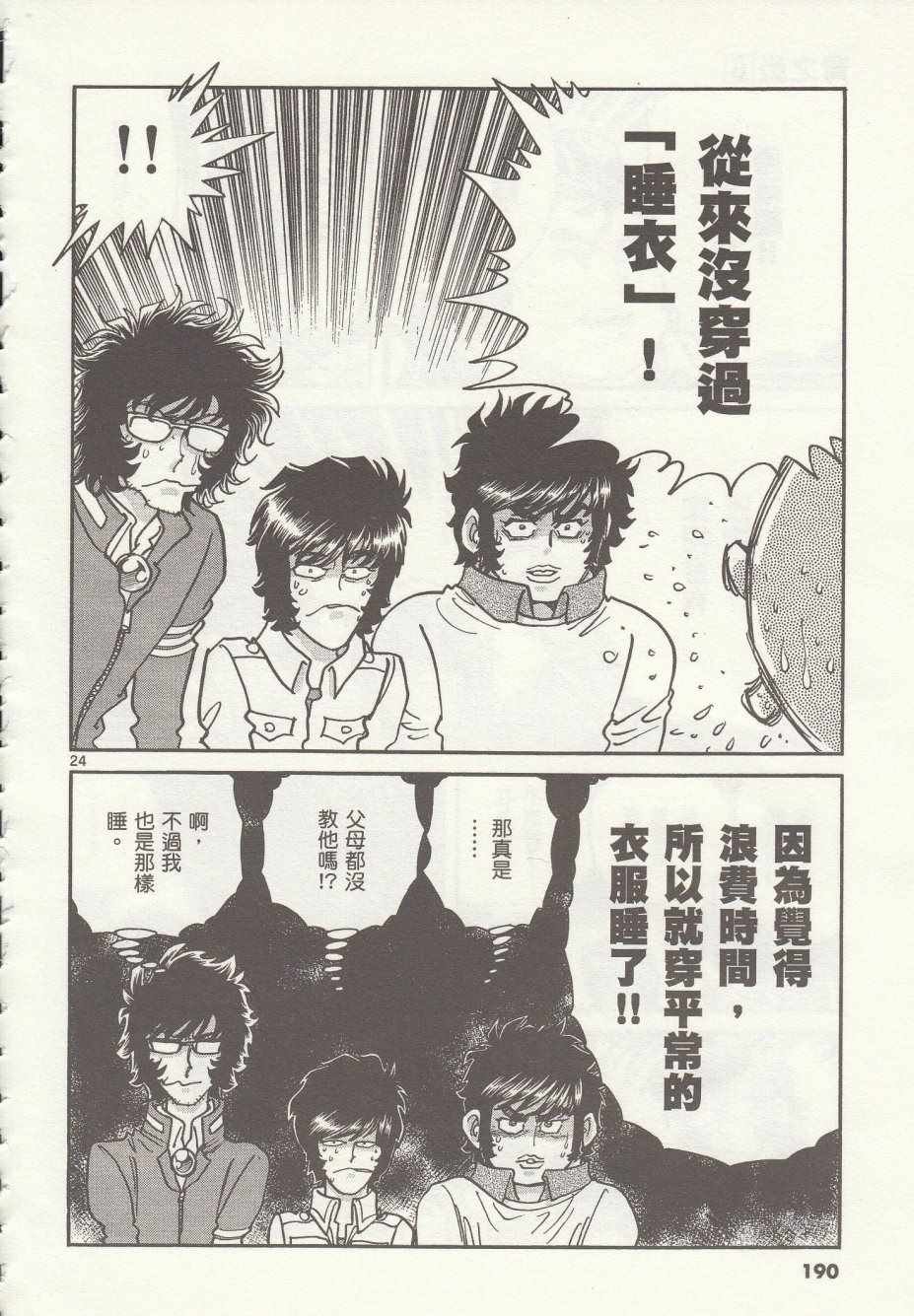 第36话