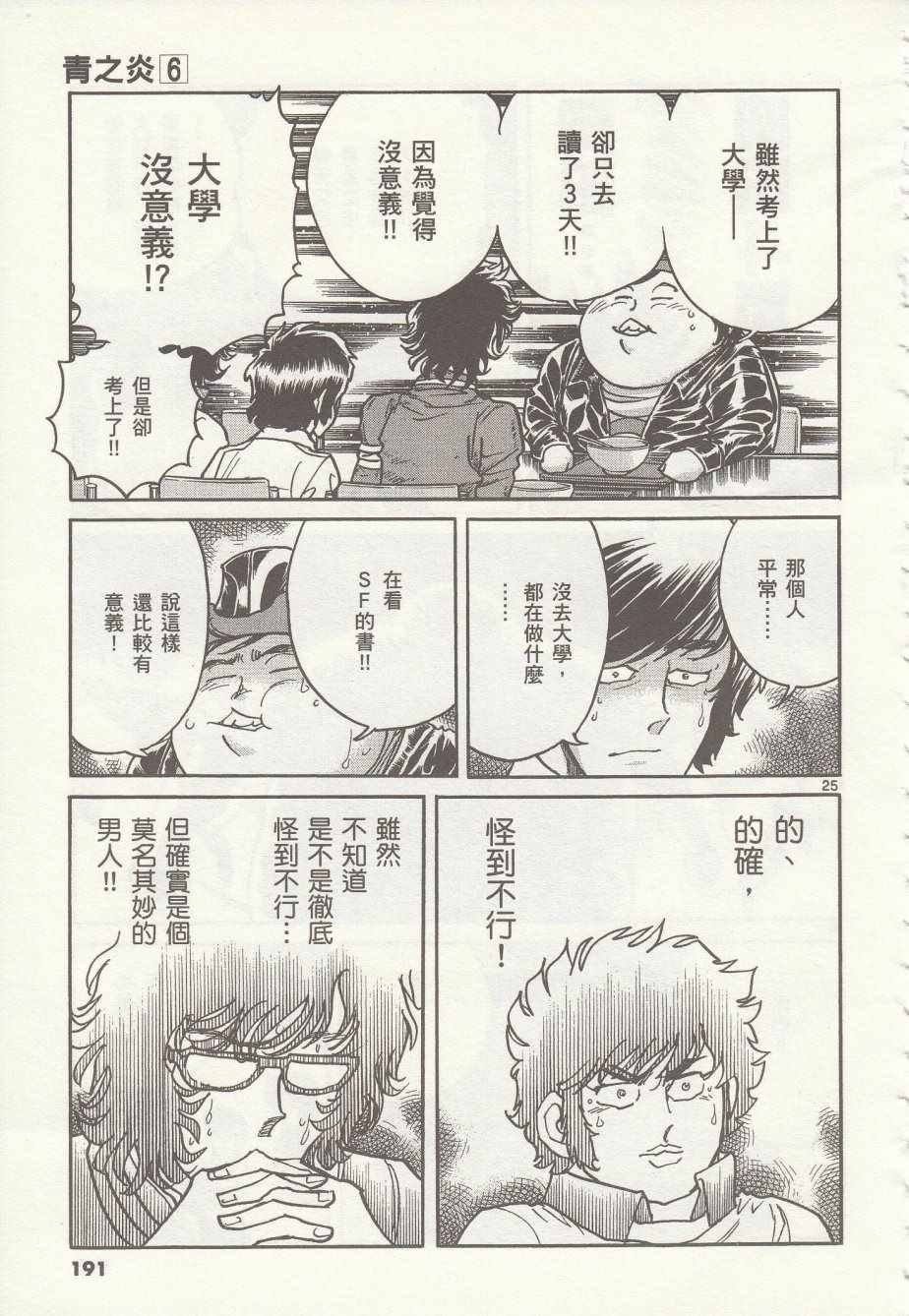 第36话