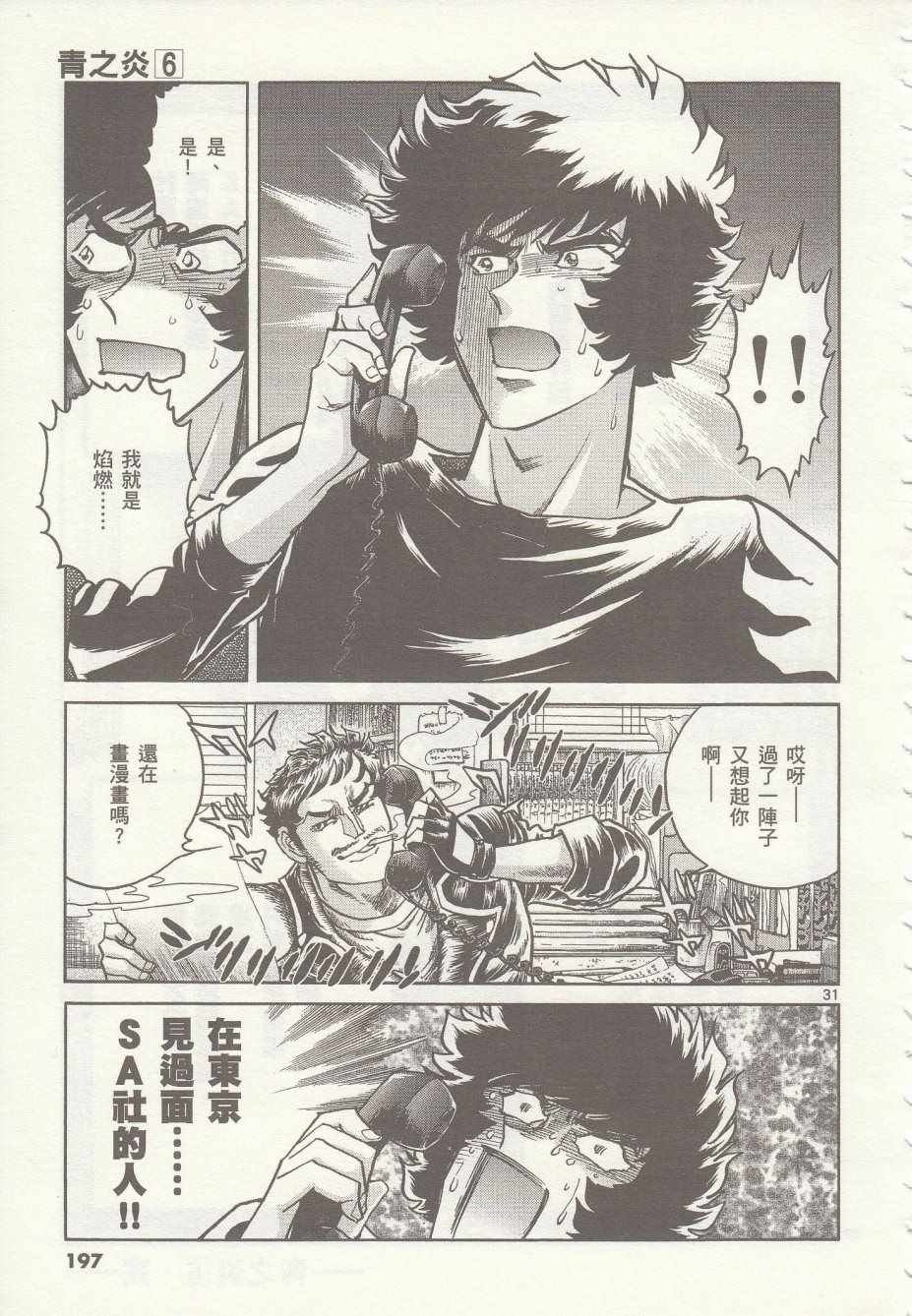 第36话