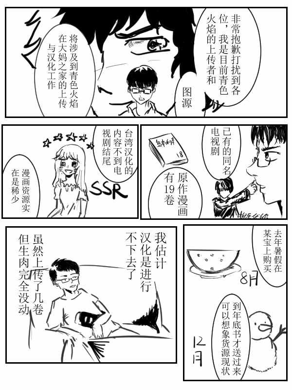 第36话