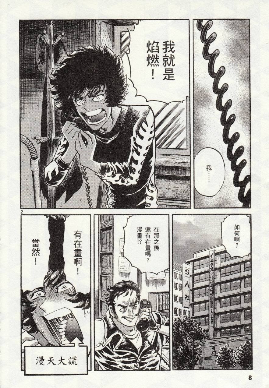 第37话