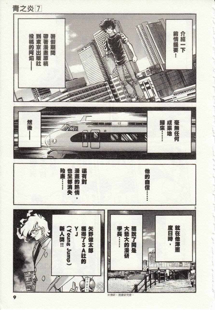 第37话