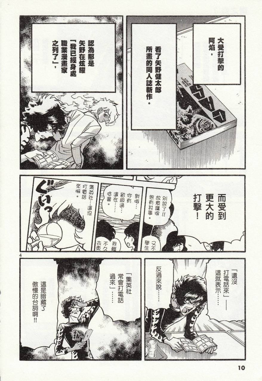 第37话