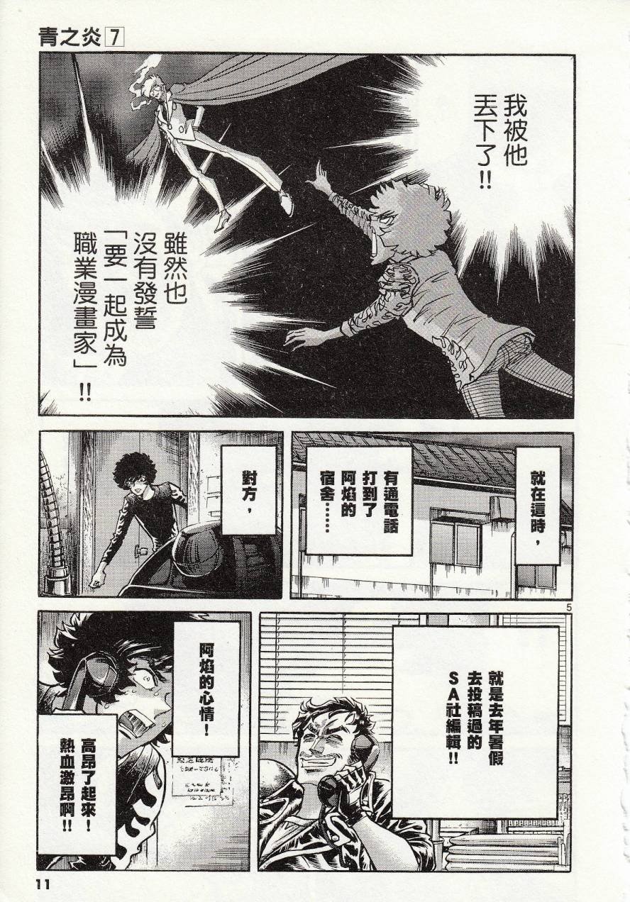 第37话