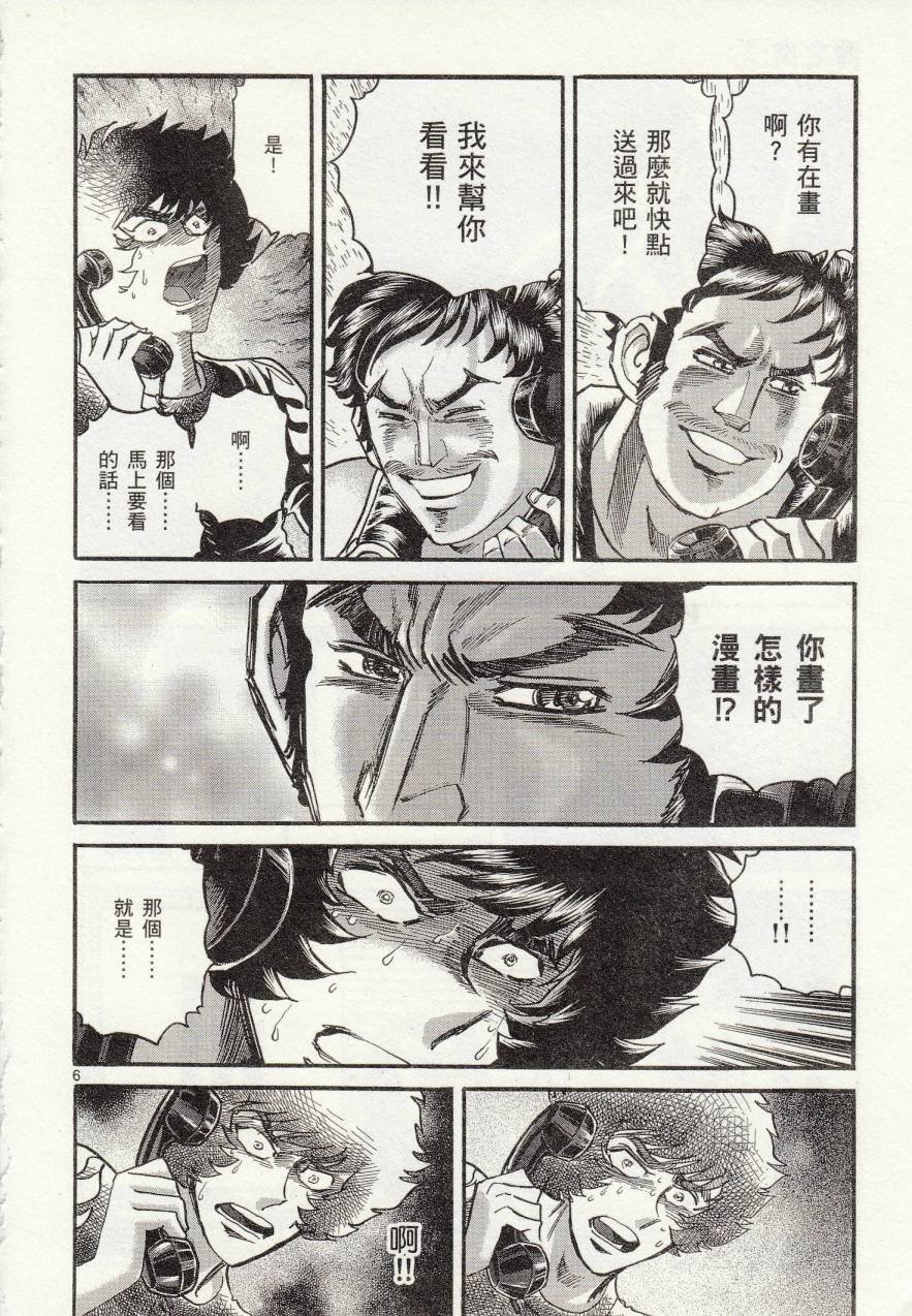 第37话