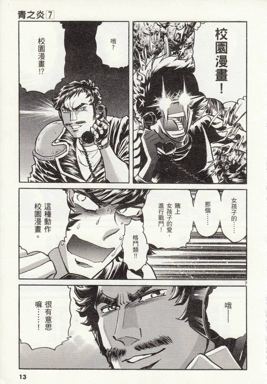 第37话