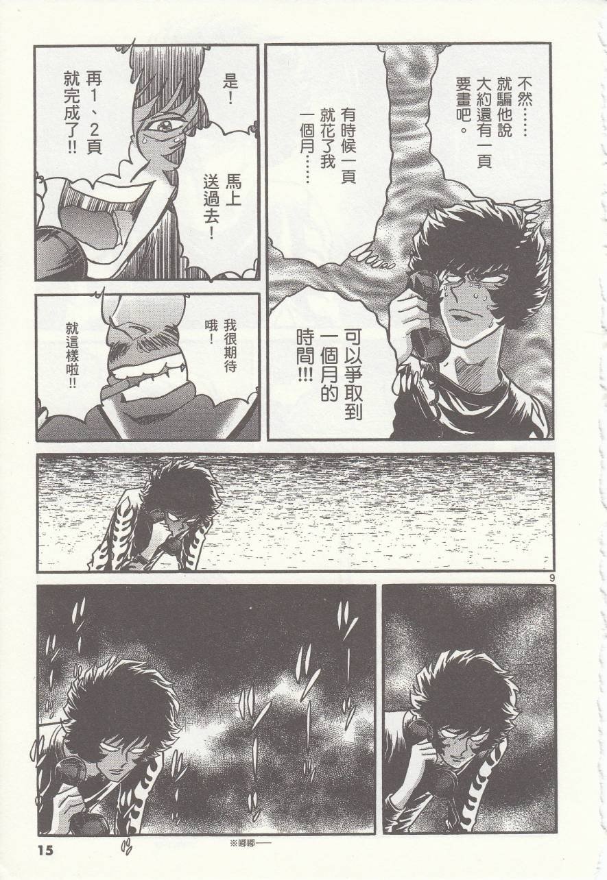 第37话