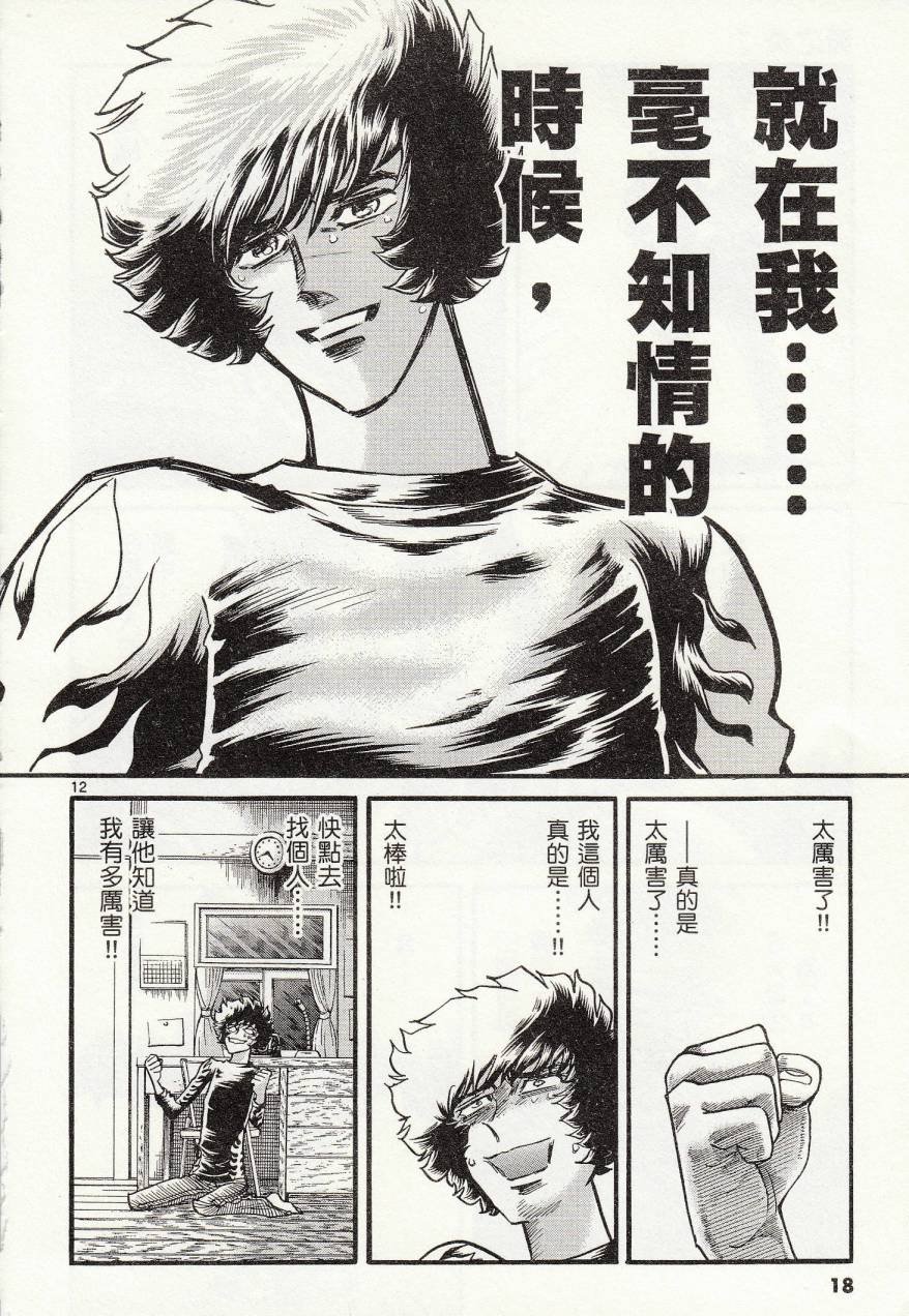 第37话