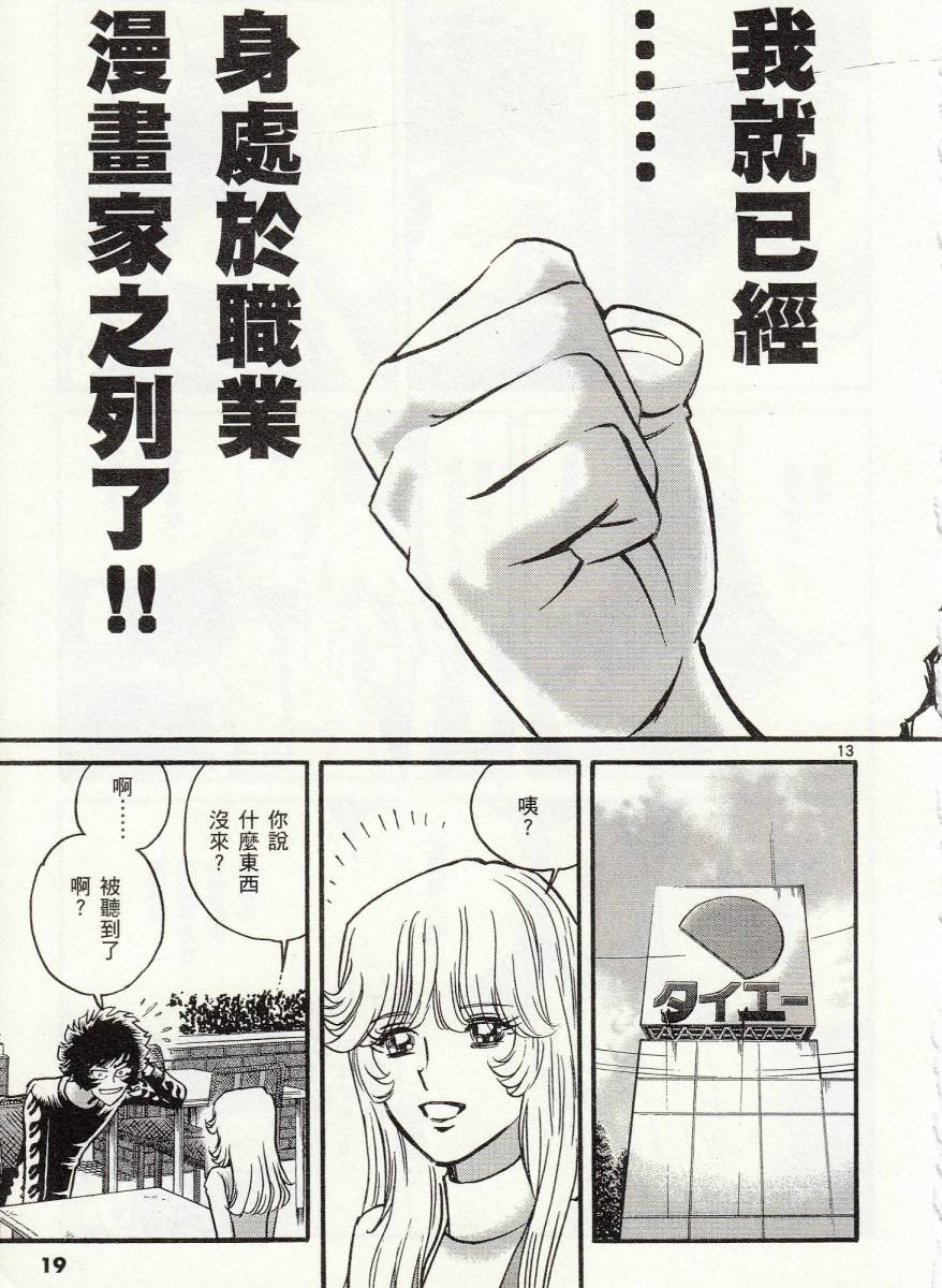 第37话