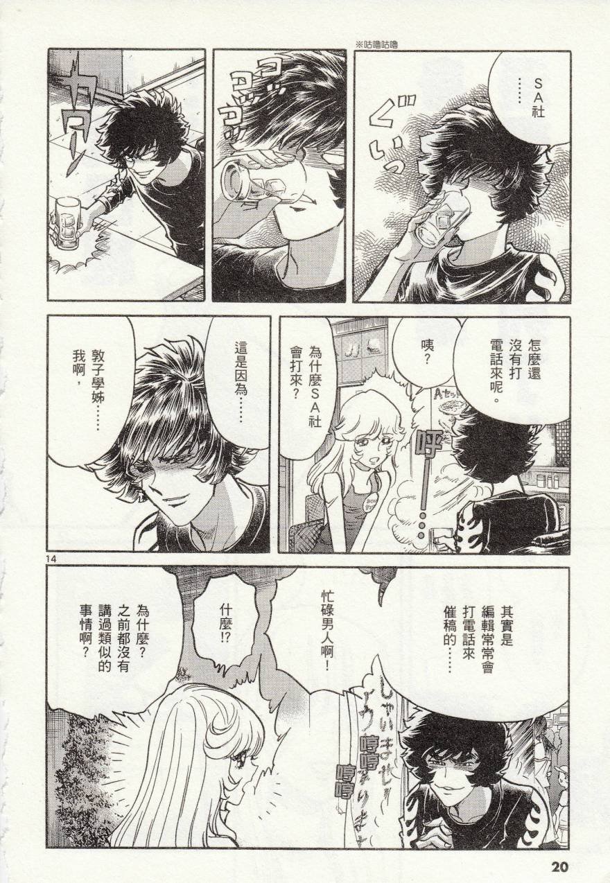 第37话