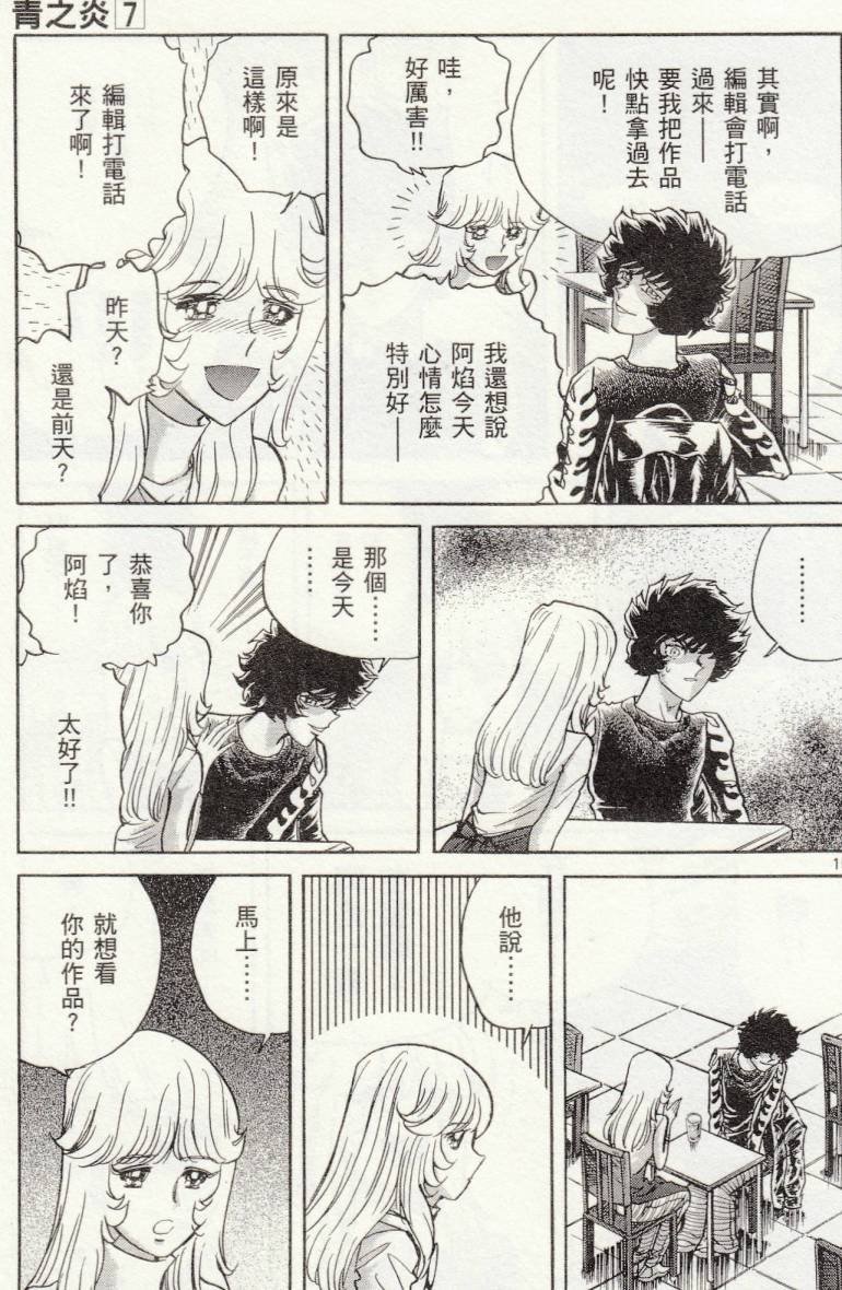 第37话