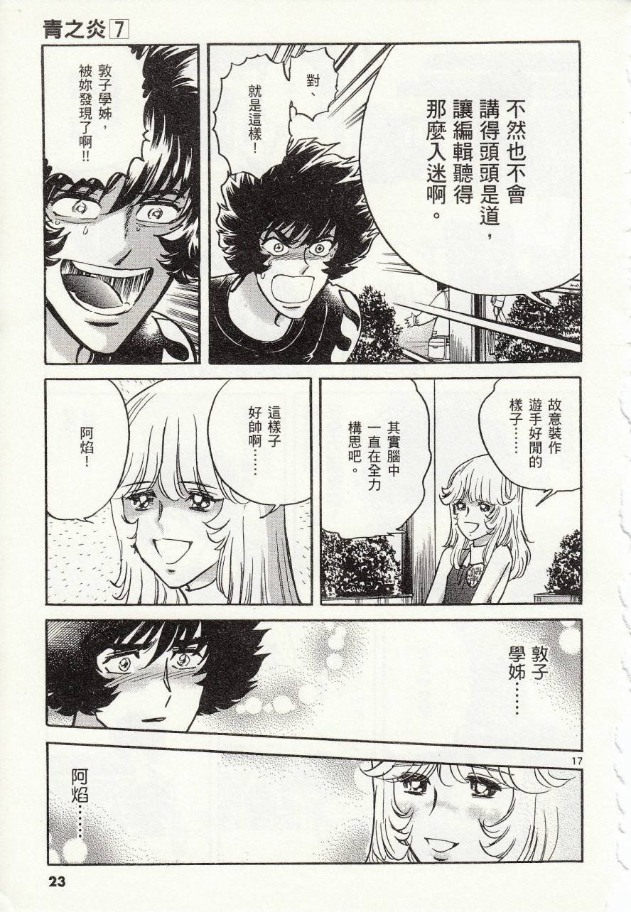 第37话