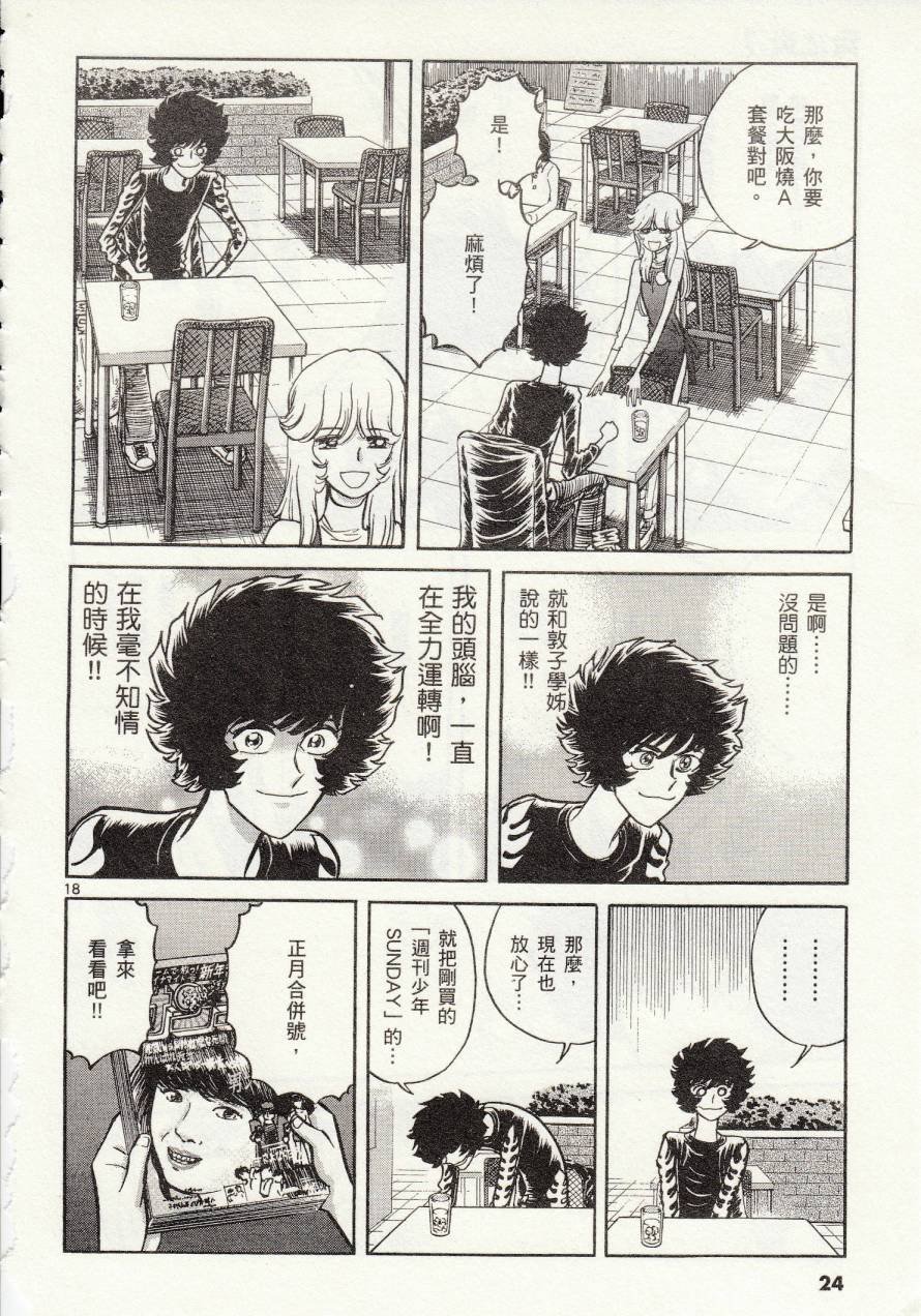 第37话