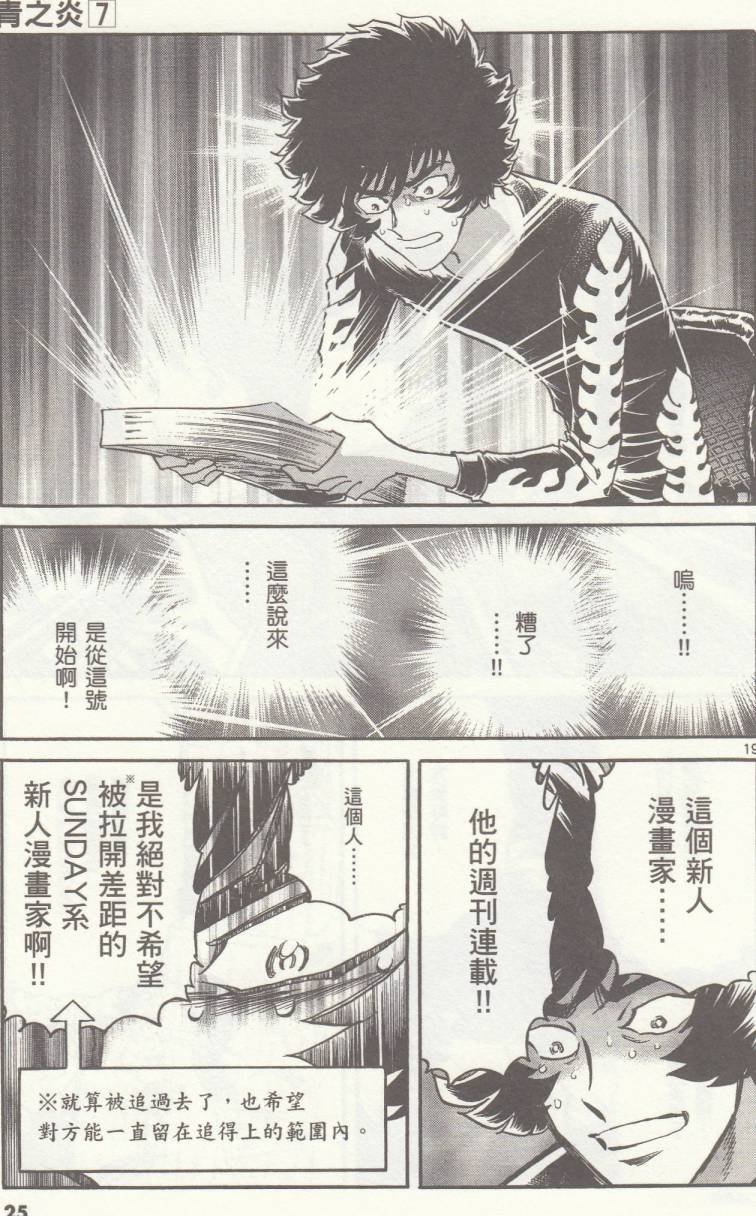 第37话