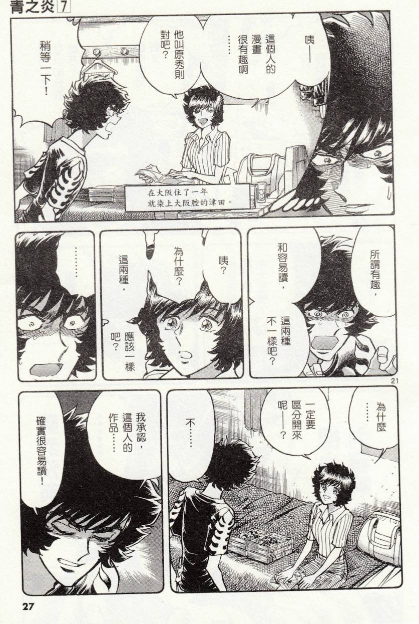 第37话