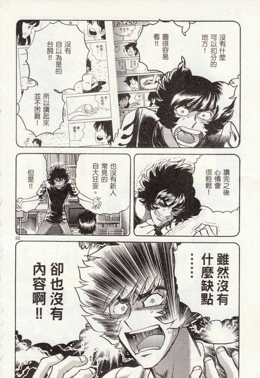 第37话