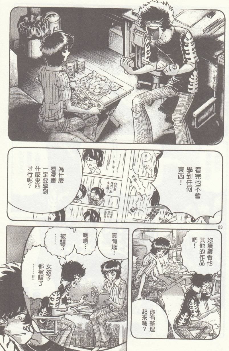 第37话
