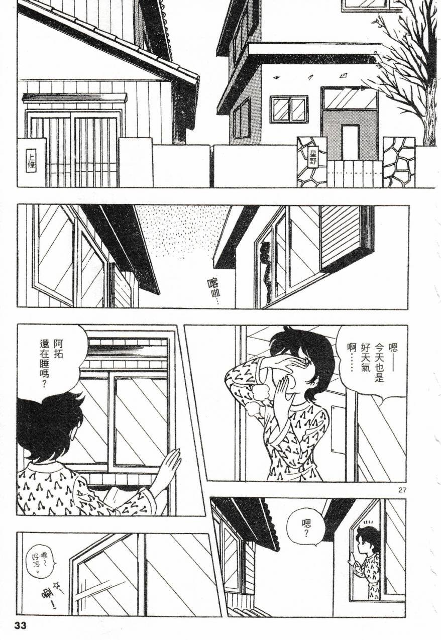 第37话