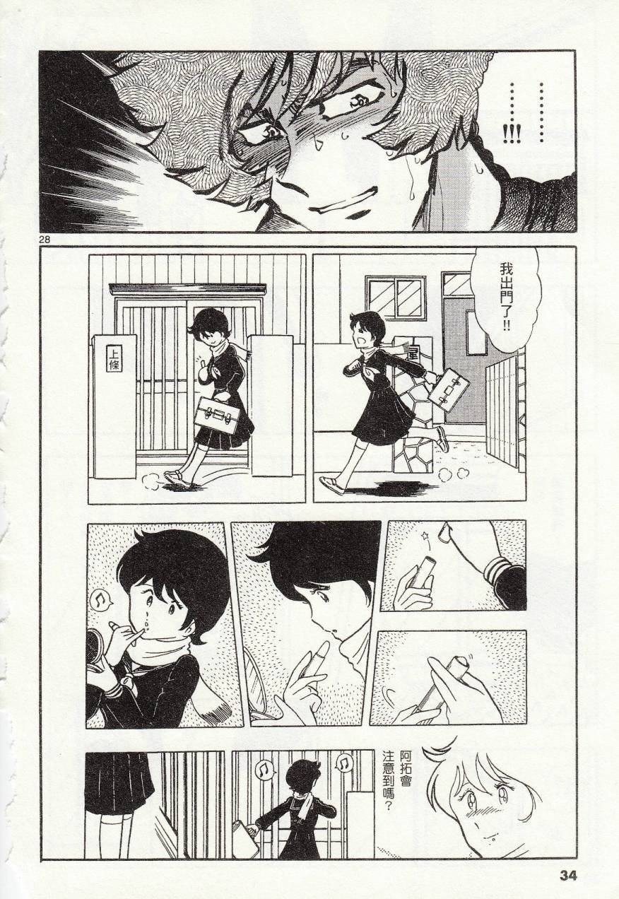 第37话