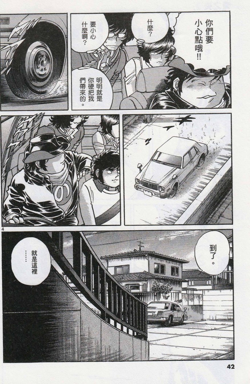 第38话