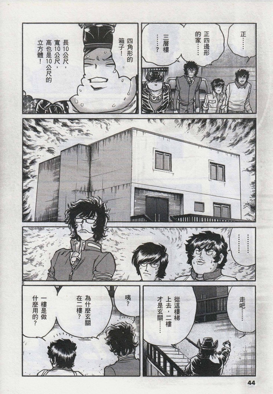 第38话