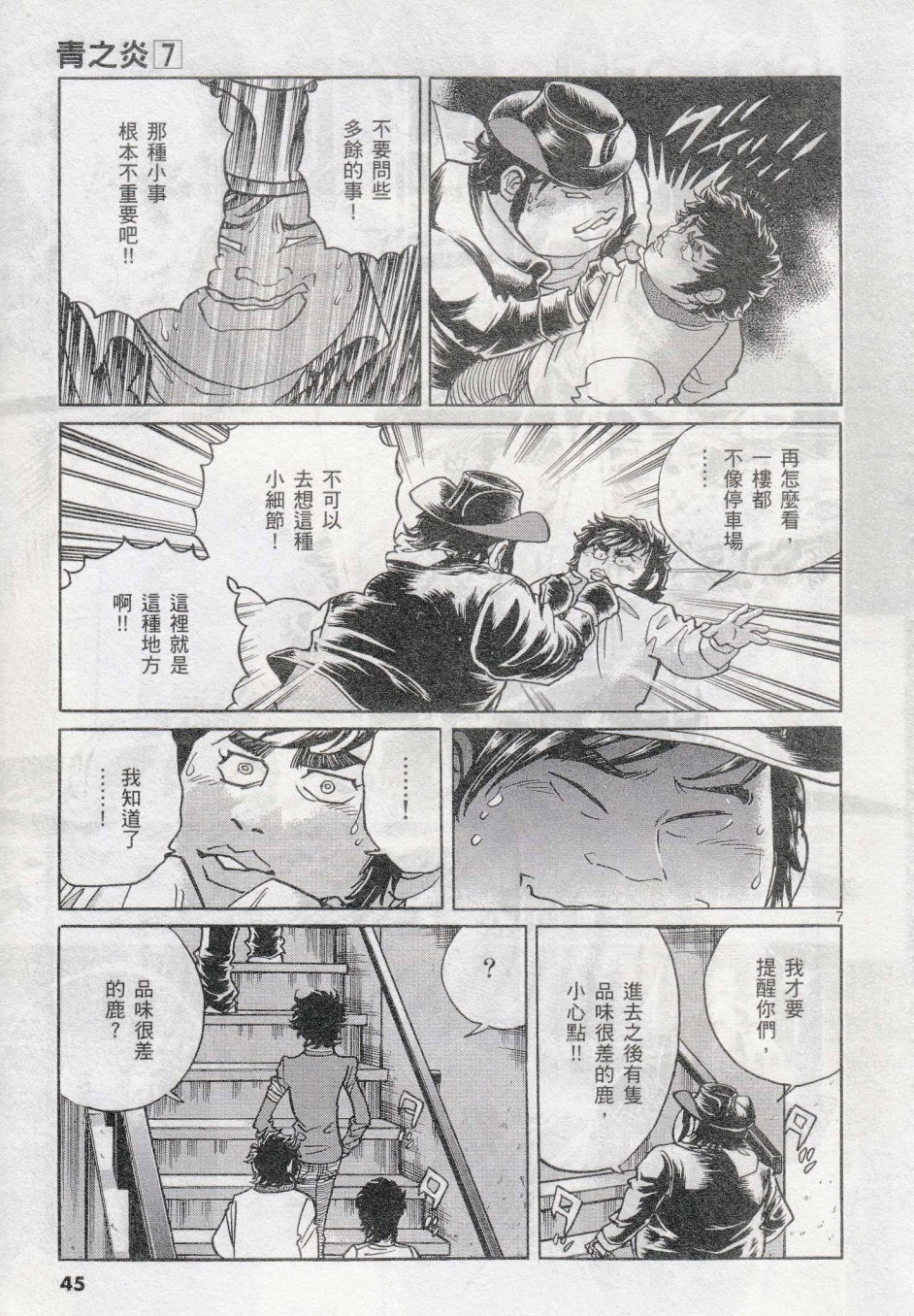 第38话