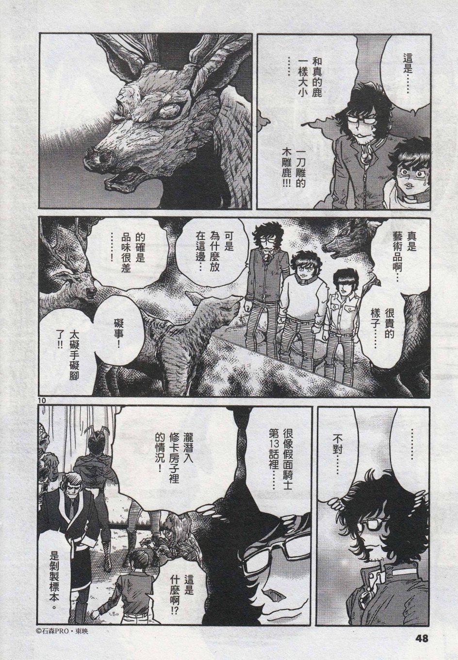第38话