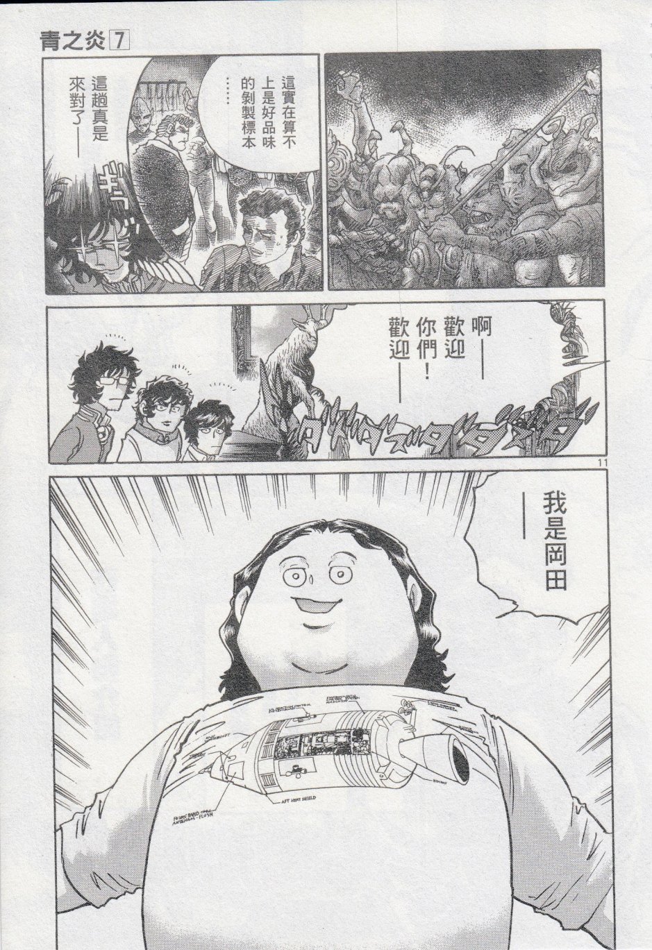 第38话