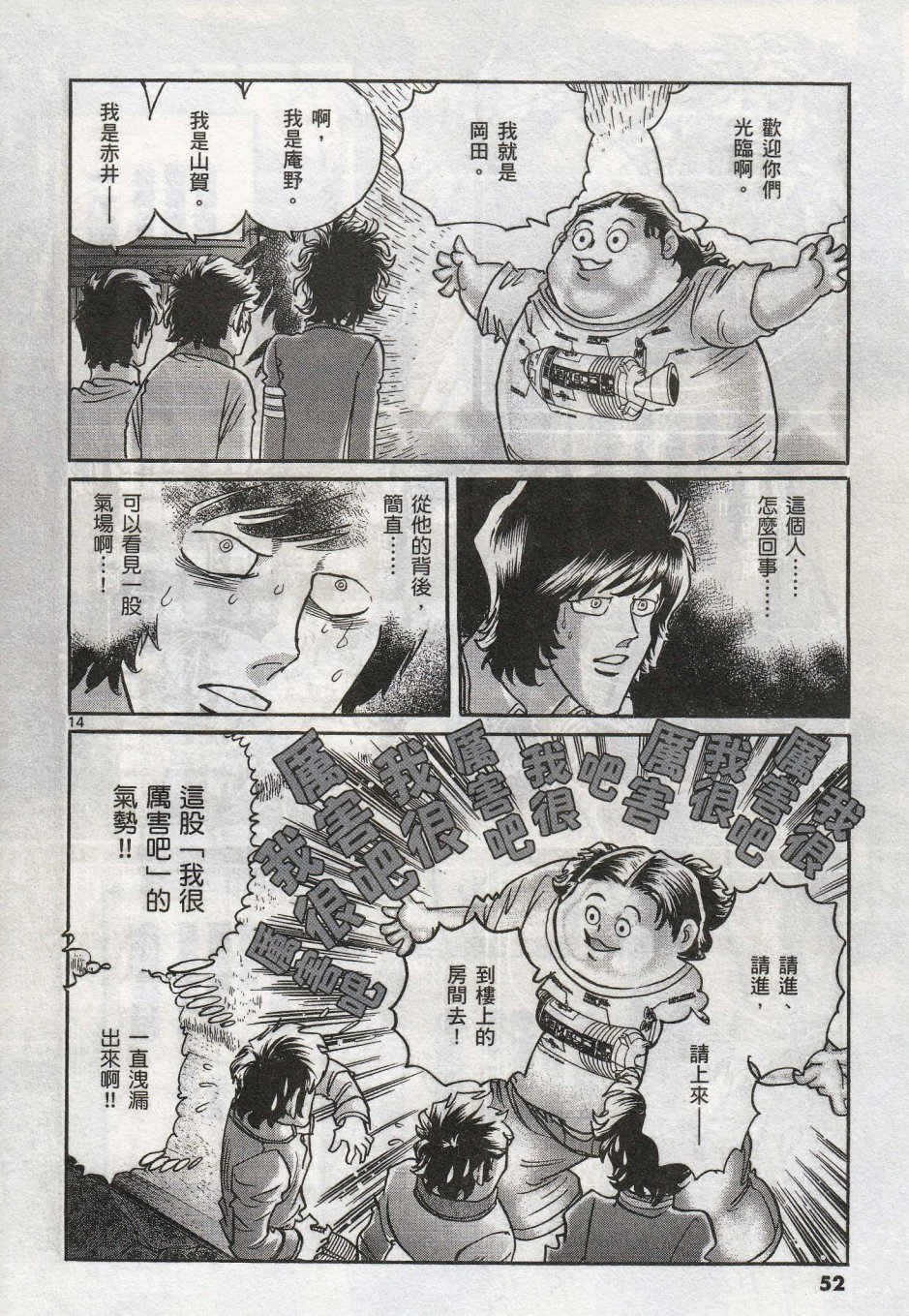 第38话