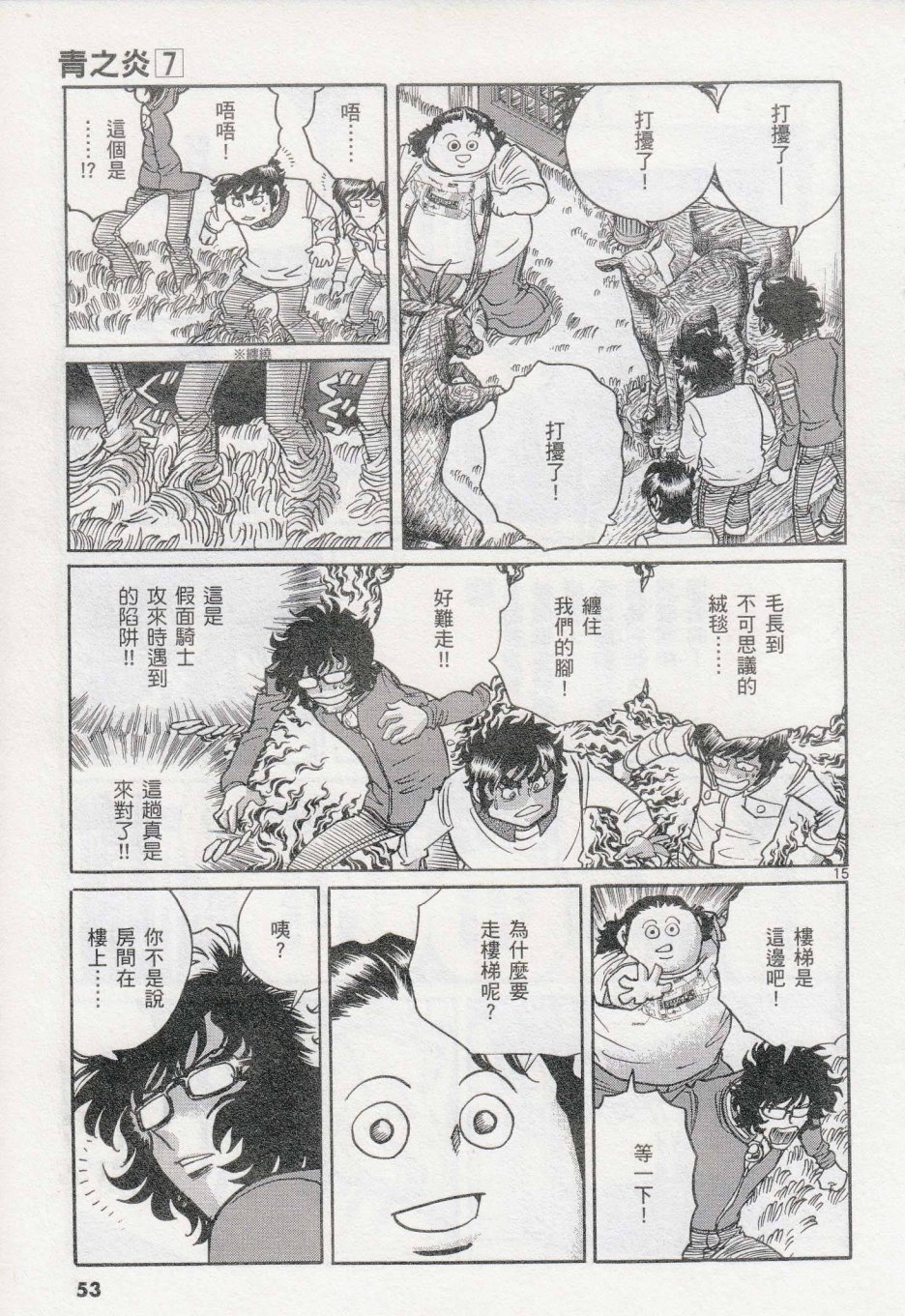 第38话