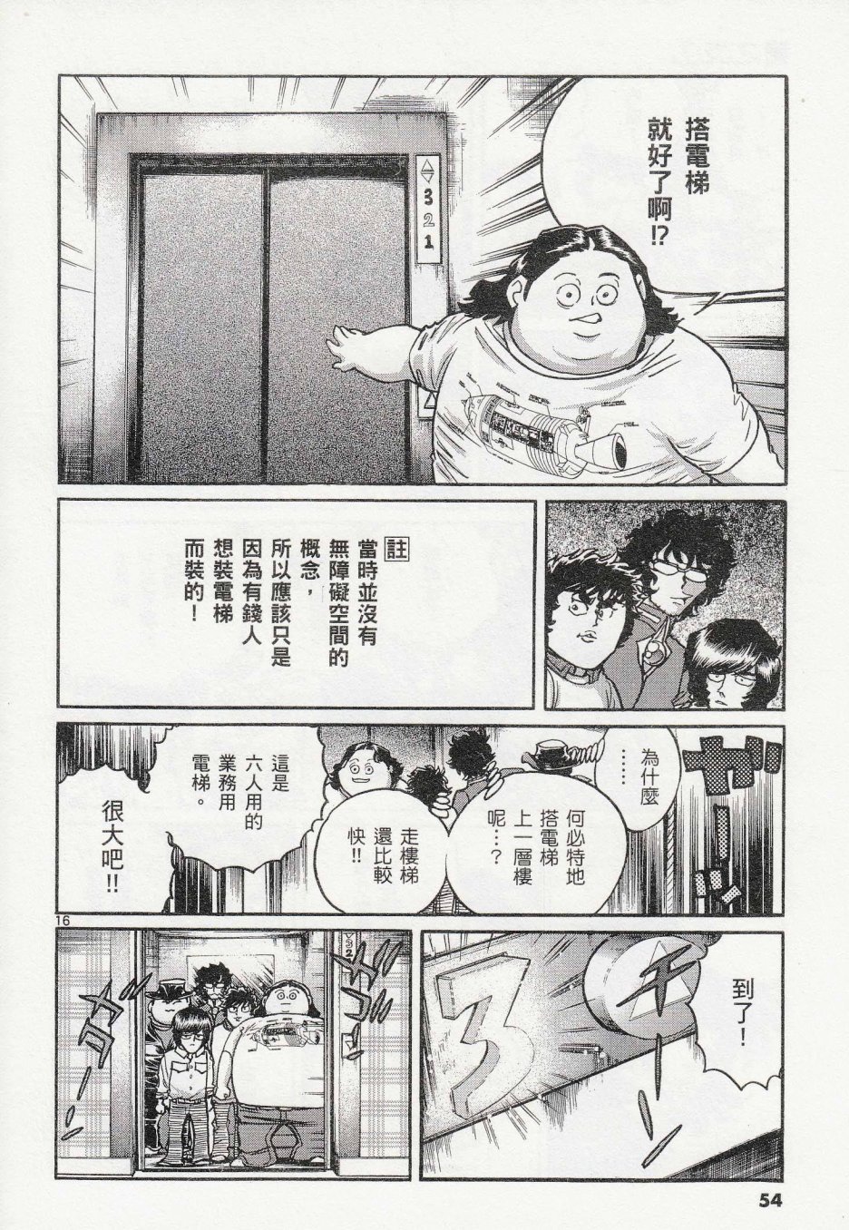 第38话