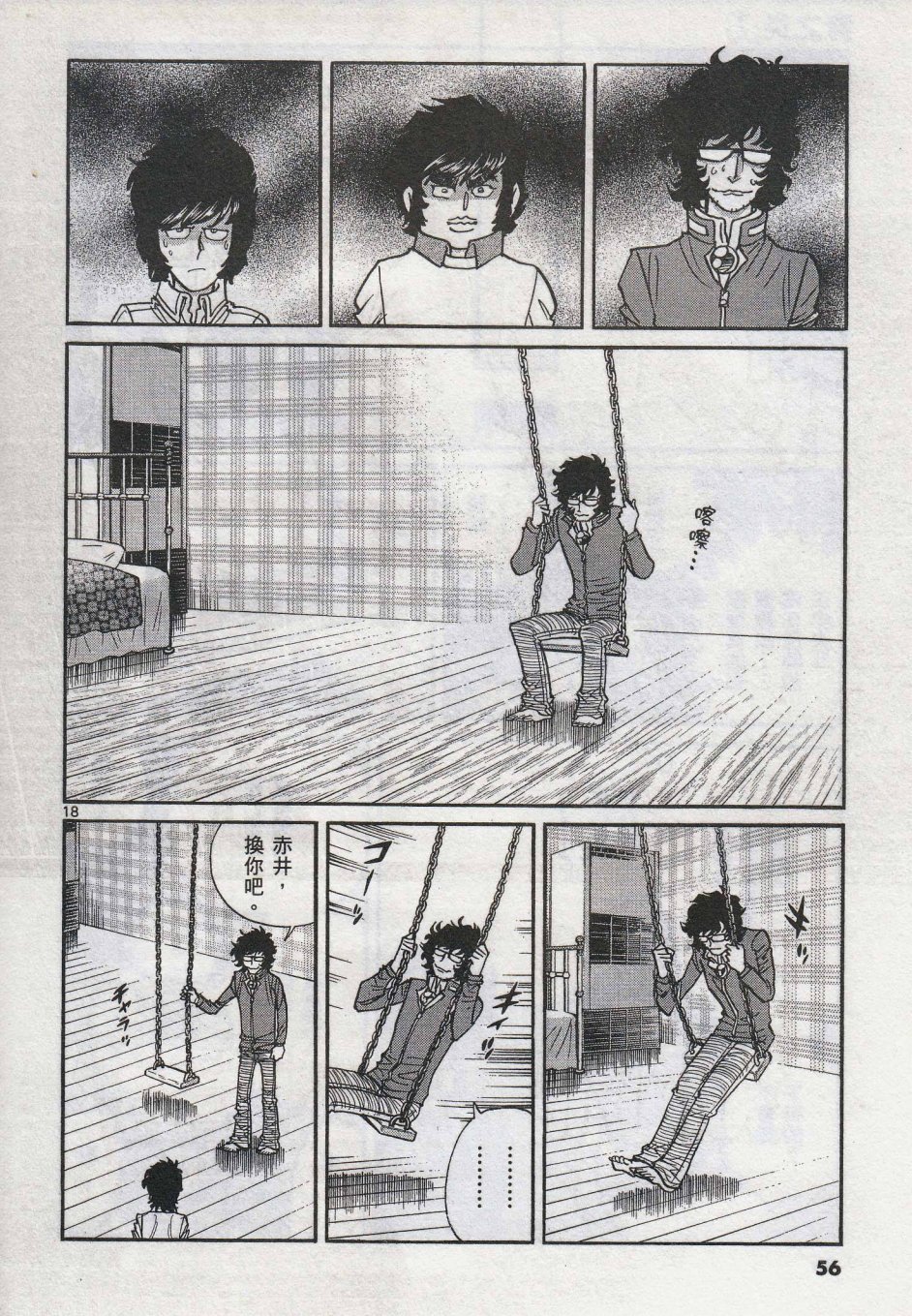 第38话