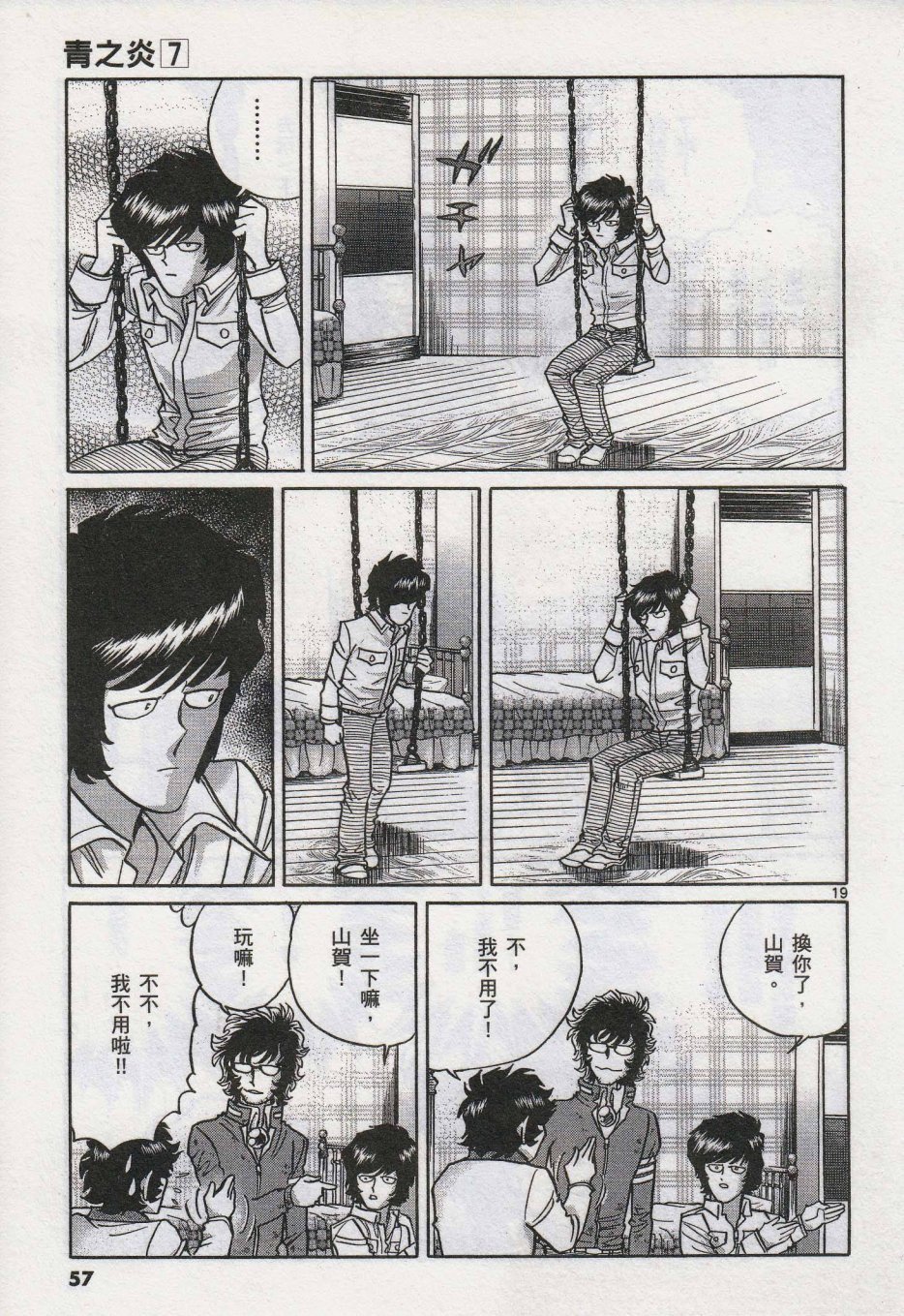 第38话