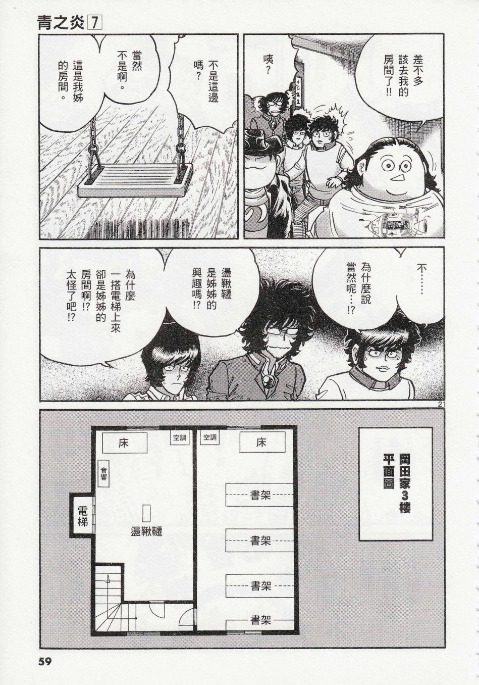 第38话
