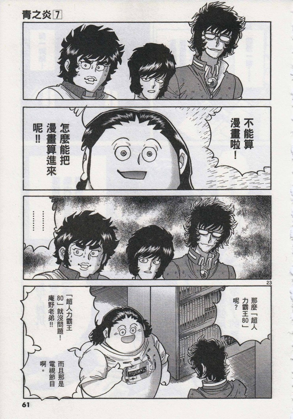 第38话