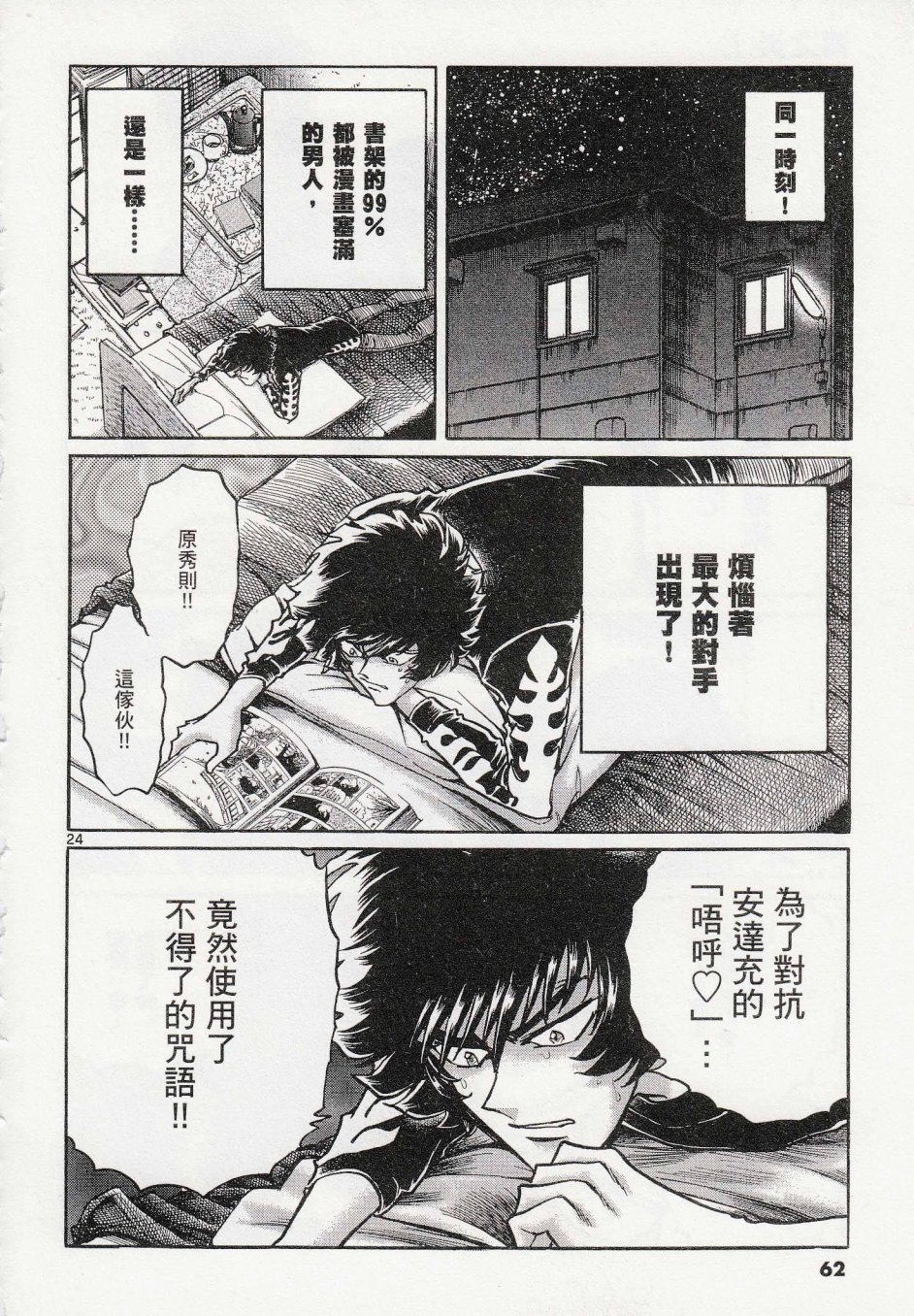 第38话