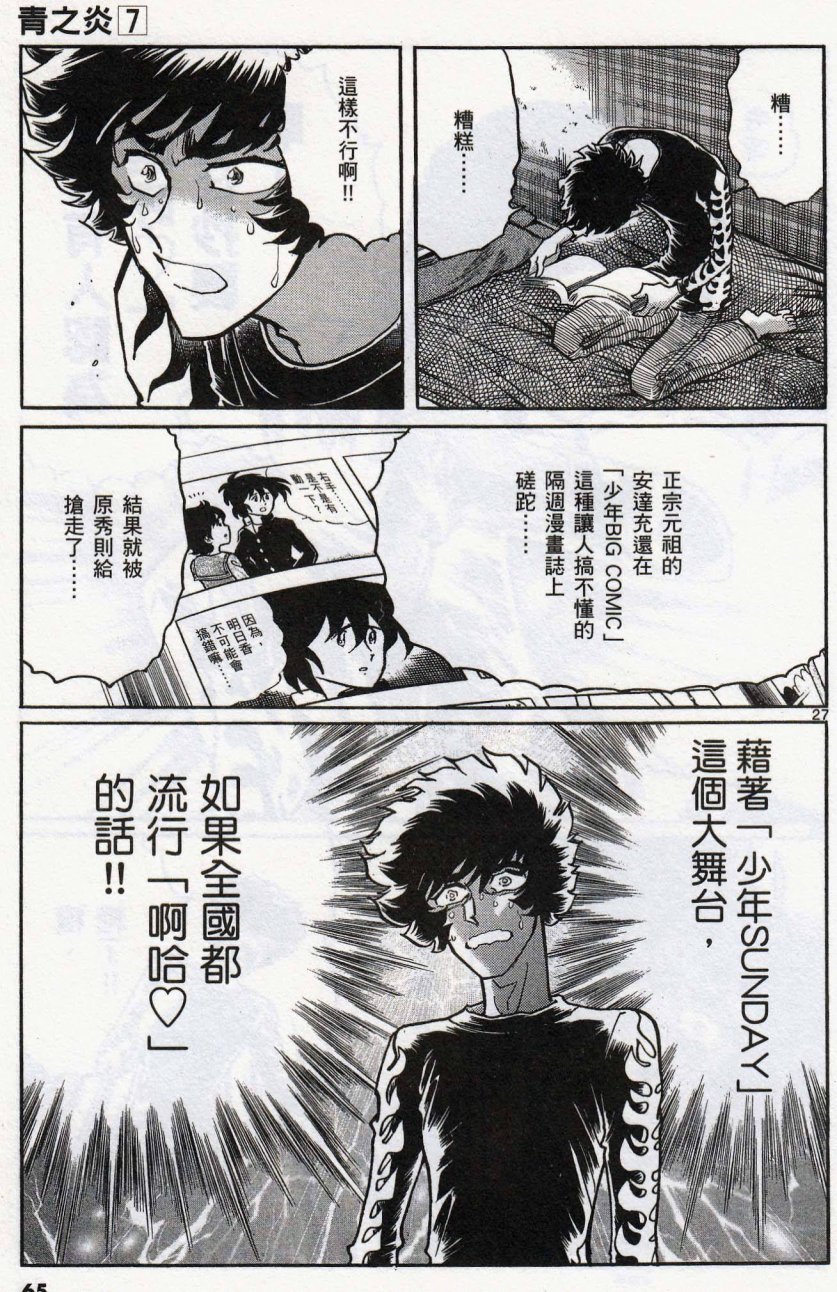 第38话
