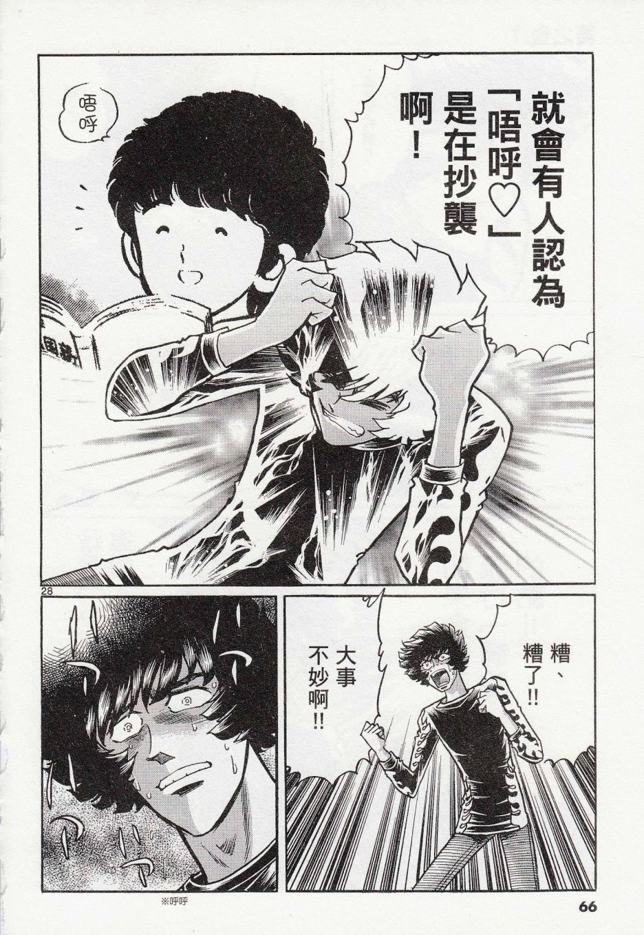 第38话