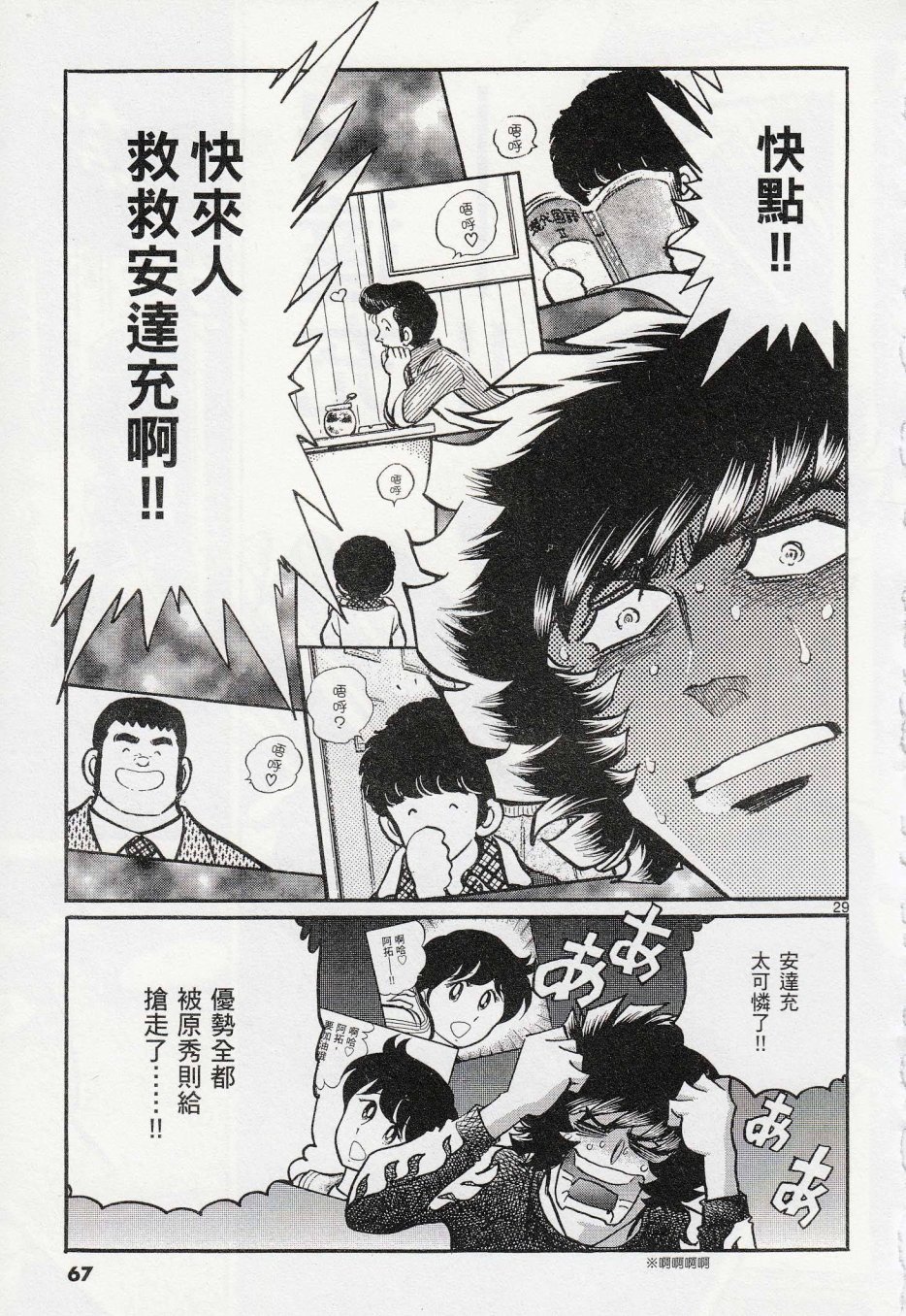 第38话