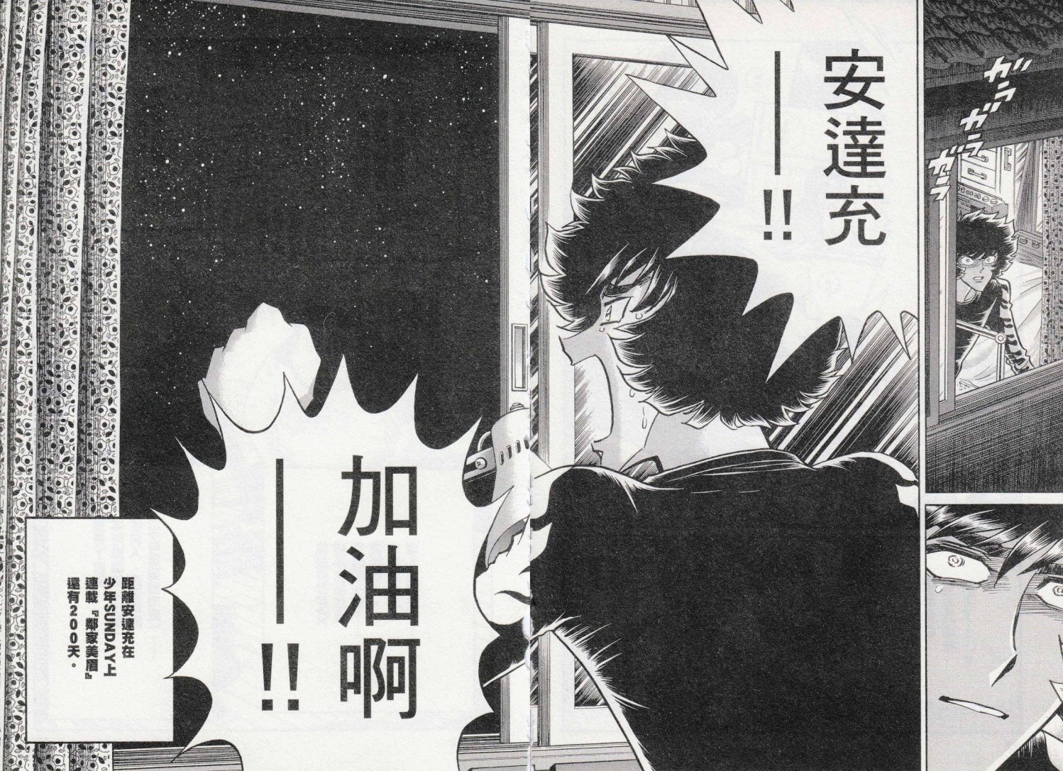 第38话
