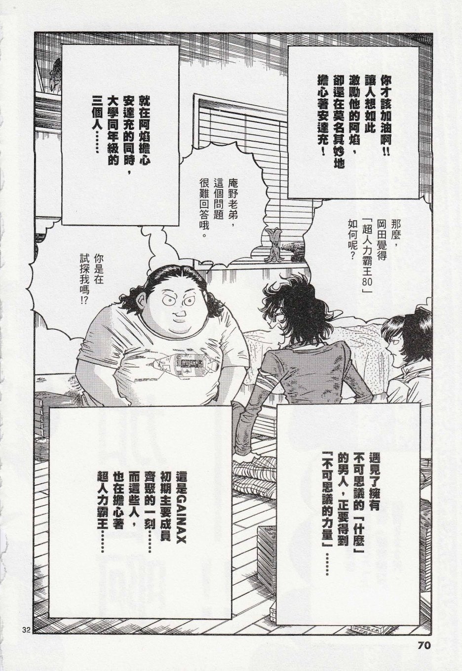 第38话