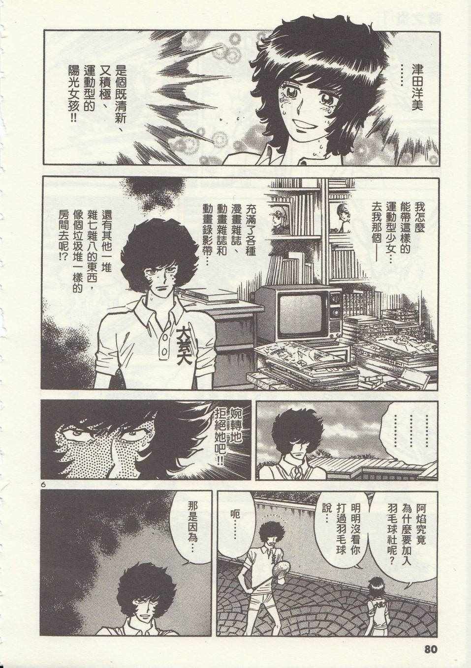 第3话