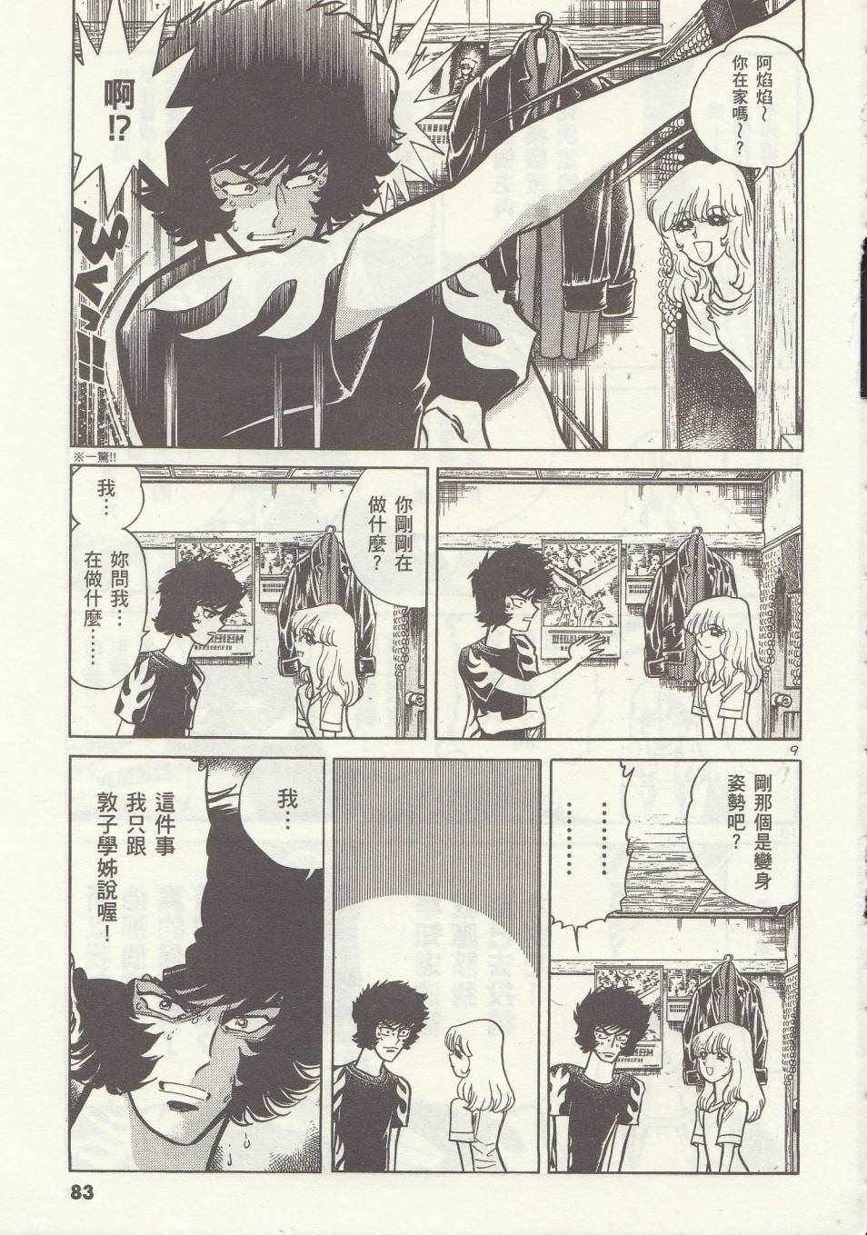 第3话